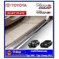 ราคา Vigo Champ SmartCab ชายบันไดสแตนเลสแท้ Toyota Vigo 2ประตู SmartCab แคปเปิดได้ แคปตู้่กับข้าง 2005 อุปกรณ์แต่งรถวีโก้แชมป์ กันรอยประตูแชมป์ Vigo Champ 2012 2014 2ประตู (22437697891)