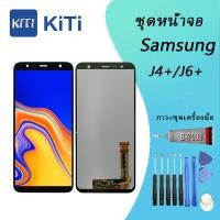 ราคา For samsung J4 J6 LCD Display หน้าจอ จอ ทัช ซัมซุง Samsung J6plus J6 J4plus J4 (9179177723)
