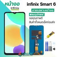 ราคา หน้าจอ Lcd infinix Smart 6 จอชุด จอ จอ ทัช จอinfinix หน้าจอSmart 6 อะไหล่มือถือ Lcd Display Touch infinix Smart 6 (12064146425)