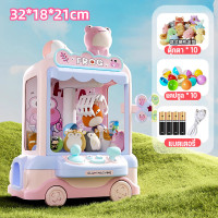 ราคา Leaf Hu claw machine ของเล่นเด็ก ตู้คีบตุ๊กตาขนาดใหญ่ ตู้คีบตุ๊กตาจำลอง claw machine คุณภาพดีมาก ของเล่นฝึกทักษะ (23712192697)
