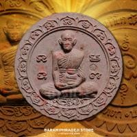 ราคา พระผงเนื้อว่าน หลวงพ่อรวย วัดตะโก รุ่นเมตตาบารมี ปี2550 (21157789097)