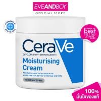 ราคา CERAVE Moisturizing Cream เซราวี ครีมบำรุงผิวหน้าและผิวกาย (15534455534)