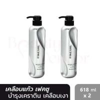 ราคา 2 ขวด FAKESHU KERATIN เคลือบแก้ว เฟคชู เคราติน ครีมหมักผม เฟคซู มหัศจรรย์เพื่อผมสวย 618 มล Exp 2027 (20427785437)