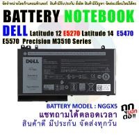 ราคา NGGX5 Battery For Dell Latitude 12 E5270 14 E5470 E5570 954DF JY8D6 (20686777529)
