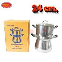 ราคา หม้อนึ่งไทย หรือหม้อหวด หม้อนึ่งอลูมิเนียม ตราจระเข้ ขนาด 24 28 ซม (24528484866)