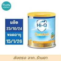 ราคา Hi Q Comfort 400 g (21926559271)