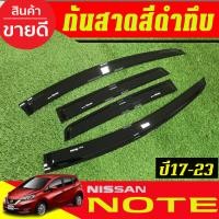 ราคา คิ้วกันสาดประตู กันสาด คิ้วกันสาด คิ้ว ดำทึบ นิสสัน โน๊ต Nissan Note 2017 2018 2019 2020 2021 2022 2023 2024 2025 ใส่ร่วมกันได้ RI (24851139161)