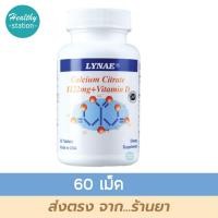 ราคา Lynae calcium citrate 1122mg vitamin D 60 tablets (10771421142)