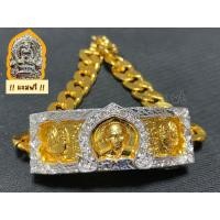 ราคา เลสหลวงพ่อรวย รุ่นไตรมาส 59 พร้อมซุ้มเพชร สินค้าพร้อมกล่อง (20544011018)