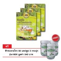 ราคา ดีดีพลัส ขิงสกัดผสมใบหม่อน พร้อมชง บรรจุ 150 กรัม 3 กล่อง แถมฟรี ฟ้าทะลายโจร 3 กระปุก (11101671407)