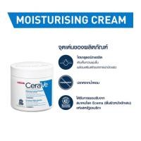 ราคา CeraVe Moisturising Cream 454g เซราวี มอยซ์เจอร์ไรซิ่ง ครีม 454 กรัม (24904221574)