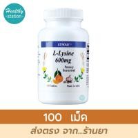 ราคา Lynae L Lysine 600 mg 100 tablets (10847726159)