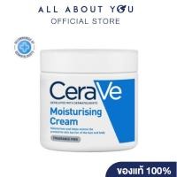 ราคา CeraVe Moisturising Cream 454 g (24579545699)