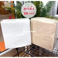 ราคา กระดาษทิชชู่พันแก้วกาแฟ 20แพค ยกลัง (16378523876)