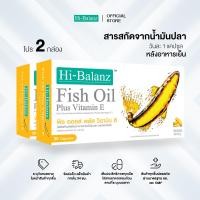 ราคา Hi-Balanz Fish Oil Plus Vitamin E ผลิตภัณฑ์เสริมอาหาร น้ำมันปลาและวิตามินอี 30 แคปซูล