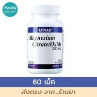 ราคา Lynae Magnesium Citrate Oxide 330 mg 60 tablets (10742624037)