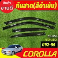 ราคา คิ้วกันสาด กันสาด กันสาดประตู สีดำทึบ 4 ชิ้น โตโยต้า โคโลล่า AE100 AE101 สามห่วง Toyota Corolla 1992 1993 1994 1995 A (22783642882)