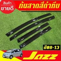 ราคา กันสาด กันสาดประตู Jazz คิ้วกันสาด คิ้ว คิ้วประตู ดำทึบ ทรงมูเก้น MUGEN 4ชิ้น ฮอนด้า แจ๊ส GE Honda Jazz 2008 2009 2010 2011 2012 2013 ใส่ร่วมกันได้ A (24906720018)