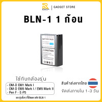 ราคา OLYMPUS BLN1 BLN 1 ความจุ 1600 mAh สำหรับกล้อง รุ่น EM5 EM5 MK2 EM1 PEN F EP5 Camera Battery OLYMPUS BLN 1 แบตเตอรี่กล้อง โอลิมปัส (21911304173)