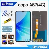 ราคา หน้าจอ Lcd oppo A57 4G หน้าจอoppo หน้าจอA57 4G จอชุด A57 4G จอ ทัช Lcd Display Touch For oppo A57 4G A77 4G (17445185738)