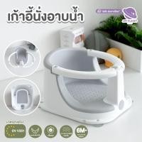 ราคา Joyplanet ที่นั่งอาบน้ำเด็ก เก้าอี้อเนกประสงค์สำหรับเด็ก รุ่น UW043 (24838776196)