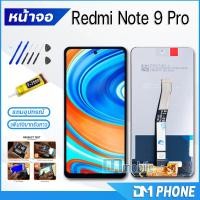 ราคา หน้าจอ Lcd Redmi Note 9 Pro หน้าจอRedmiNote9Pro หน้าจอ Redmi Note 9 Pro จอชุด Redmi Note 9 Pro จอ ทัช Lcd Display Touch For xiaomi RedmiNote9Pro (15543738807)
