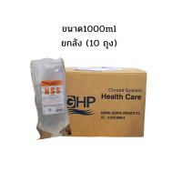 ราคา น้ำเกลือ Nss GHP ปราศจากเชื้อ 0 9 มีฉลากส้ม แดง ยกลัง (24832445457)