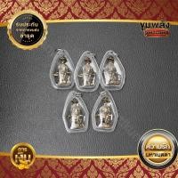 ราคา ยก 100 องค์มีราคาส่ง พระเจ้าตากเลี่ยมกรอบพลาสติก จำนวน 100 องค์ ราคาส่ง (17184705305)