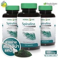 ราคา Herbal One Spirulina เฮอร์บัล วัน สไปรูลิน่า 3 กระปุก สาหร่ายสไปรูลิน่า สไปรูไลน่า (22581194956)