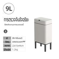 ราคา Better ถังขยะอัตโนมัติ ขาตั้งที่ถอดออกได้ 9 20L ถังขยะอัจฉริยะ วัสดุสแตนเลส กันน้ำ ถังขยะห้องน้ำ เหมาะสำหรับห้องนั่งเล่น (24781460736)