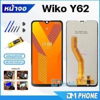 ราคา หน้าจอ Lcd wiko Y62 หน้าจอwiko หน้าจอ wiko Y62 จอชุด wikoY62 จอ ทัช Lcd Display Touch For wiko Y62 (18286091009)
