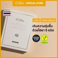 ราคา dAlba Official White Truffle Nourishing Treatment Mask มาส์กแบบแผ่น ทรีทเมนท์บำรุงผิว เพิ่มความฉ่ำ (24686933491)