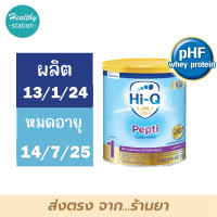 ราคา Hi q pepti ไฮคิว เปปติ 400 กรัม (10702879163)
