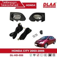 ราคา ไฟตัดหมอก สปอร์ตไลท์ HONDA สำหรับรถรุ่น HONDA CITY 2003 2005 HD 055 (20382981120)