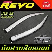 ราคา คิ้วกันสาดประตู กันสาด คิ้ว บรอนซ์็ โตโยต้า รีโว้ Toyota Revo 2ประตู ตอนเดียว หัวเดียว REVO 2015 2016 2017 2018 2019 2020 2021 2022 2023 2024 ใส่ร่วมกันได้ทุกปี A (24652739931)