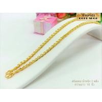ราคา GOLDSHOP สร้อยคอ สร้อยทอง สร้อยคอทองคำ งานทองคำแท้ จากเศษทองคำเยาวราช ทองคำแท้ 96 5 เครื่องประดับ งานฝีมือ ช่างทำทองคำเยาวราช ลายทาโร่ น้ำหนัก2สลึง (948716918)