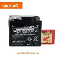 ราคา แบตเตอรี่ HONDA YTZ4V 4แอมป์ แบตแห้งศูนย์ฮอนด้า CBR PCX125 Click125 scoopyi 2017ขึ้นไป (24382887265)