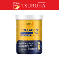 ราคา แอมเซล นูทริ ดี คอลลาเจน ไดเปปไทด์ พลัส ไทป์ ทู 120 กรัม Amsel Nutri D Collagen Dipeptide plus Type II 120 g (5106000511)