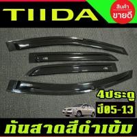 ราคา กันสาด กันสาดประตู คิ้ว คิ้วประตู ดำทึบ รุ่น 5ประตู นิสสัน Nissan Tiida Tida 2006 2007 2008 2009 2010 2011 2012 2013 ใส่ร่วมกันได้ A (22753147297)
