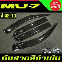 ราคา คิ้ว คิ้วกันสาด กันสาด กันสาดประตู สีขาว อีซูซุ มูเอ็ก ISUZU MU 7 MU7 2002 2003 2004 2005 2006 2007 2008 2009 2010 2011 2012 2013 ใส่ร่วมกันได้ A (24773427810)