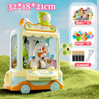 ราคา Leaf Hu claw machine ของเล่นเด็ก ตู้คีบตุ๊กตาขนาดใหญ่ ตู้คีบตุ๊กตาจำลอง claw machine คุณภาพดีมาก ของเล่นฝึกทักษะ (23712192698)