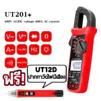 ราคา UNI T UT201 UT12D Digital Clamp Meter multimete 400 600A auto Range True RMSUNI T UT12D 24V 1000V ACเครื่องตรวจจับแรงดันไฟฟ้าตัวบ่งชี้ปากกาไฟฟ้า (6264188629)