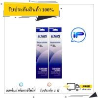 ราคา Epson S015589 ตลับผ้าหมึกพร้อมใช้ Ribbon Cartridge LQ 590 LQ 590H แพ็คคู่ (14808932235)