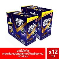 ราคา ส่งฟรี aminoVITAL Amino Acids Gel 100g Pack 6x2 (9492997935)