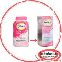 ราคา sure USA Caltrate แท็บเล็ตแคลเซียม วิตามินดี แคลเซียมคาร์บอเนต 600 D3 Bone Strength Health Calcium Supplement 120 Tablet (21231189597)