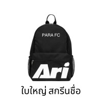 ราคา กระเป๋าเป้สะพายหลัง ARI ESSENTIAL BACKPACK ของแท้จากช้อป มีถุงผ้าAriให้ (24235013683)