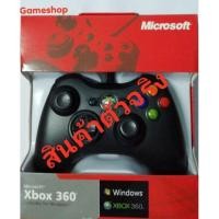 ราคา จอยxbox360 จอยเกม xbox360มีสาย ต่อxbox360เเละคอมได้ ถ่ายจัดสินค้า ตัวจริง ครับ (4296882843)
