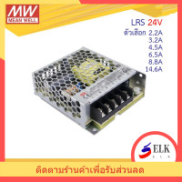 ราคา Meanwell สวิทชิ่งเพาเวอร์ซัพพลาย 24V LRS รุ่น LRS 50 24 LRS 75 24 LRS 100 24 LRS 150 24 LRS 200 24 LRS 350 24 สวิตช์ชิ่งไฟฟ้าคุณภาพสูงสำหรับการใช้งานทั่วไป สวิตช์ ชิ่ง 24V สวิตซ์ ธันไฟฟ้า (22509729656