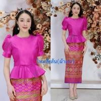 ราคา ชุดผ้าไหมแขนตุ๊กตาอัดผ้ากาว เสื้อ ผ้าถุงป้ายฟรีไซส์ติดตะขอ (22046271699)