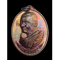 ราคา เหรียญเหนือดวง หลวงปู่มหาศิลา สิริจันโท เนื้อทองแดง สวยๆเดิมๆ (22844632714)